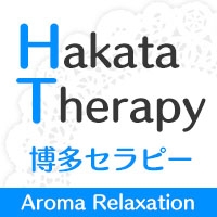 博多セラピー