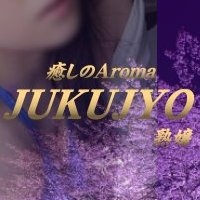 熟嬢－JUKUJYO－